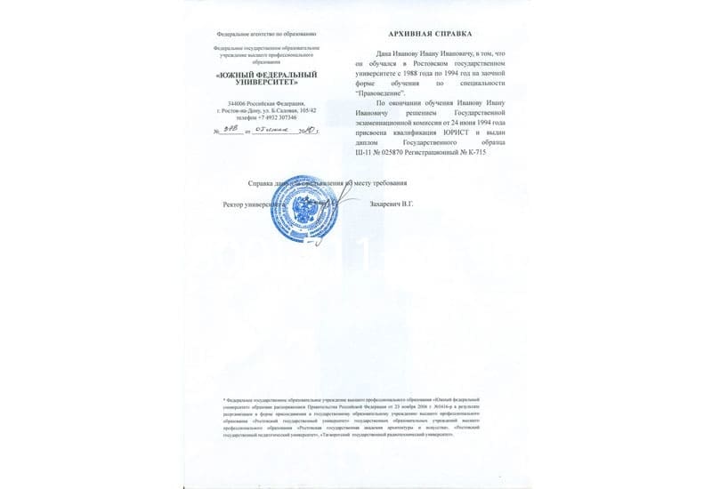Купить Архивная справка в Йошкар-Оле Купить Архивная справка в Йошкар-Оле