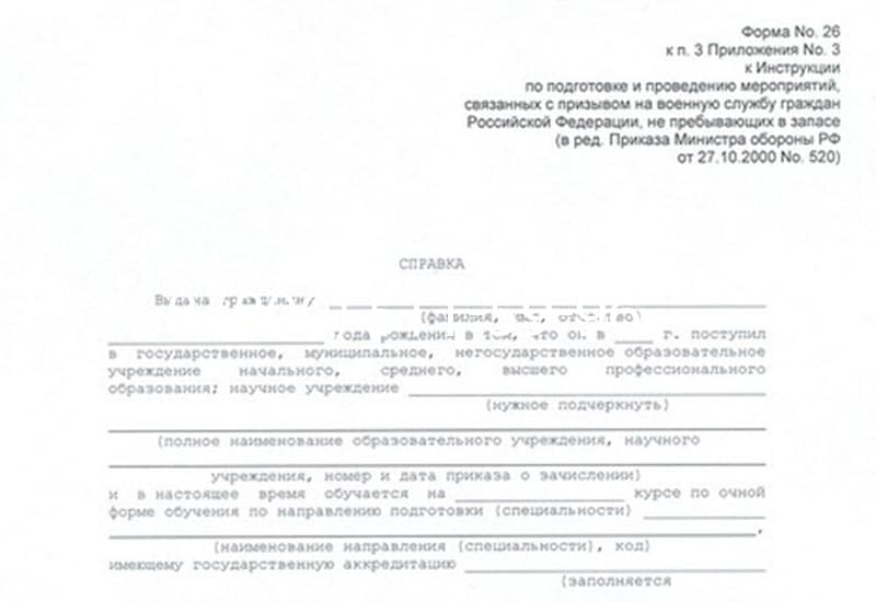 Купить Справка в военкомат в Йошкар-Оле Купить Справка в военкомат в Йошкар-Оле