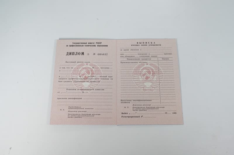 Заказать Диплом училища ссср в Йошкар-Оле Заказать Диплом училища ссср в Йошкар-Оле