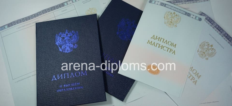 Купить диплом магистра в Йошкар-Оле