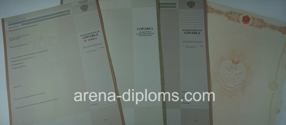 Купить справку в Йошкар-Оле