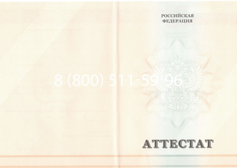 Купить Аттестат за 11 класс 2011-2013 годов в Йошкар-Оле Купить Аттестат за 11 класс 2011-2013 годов в Йошкар-Оле