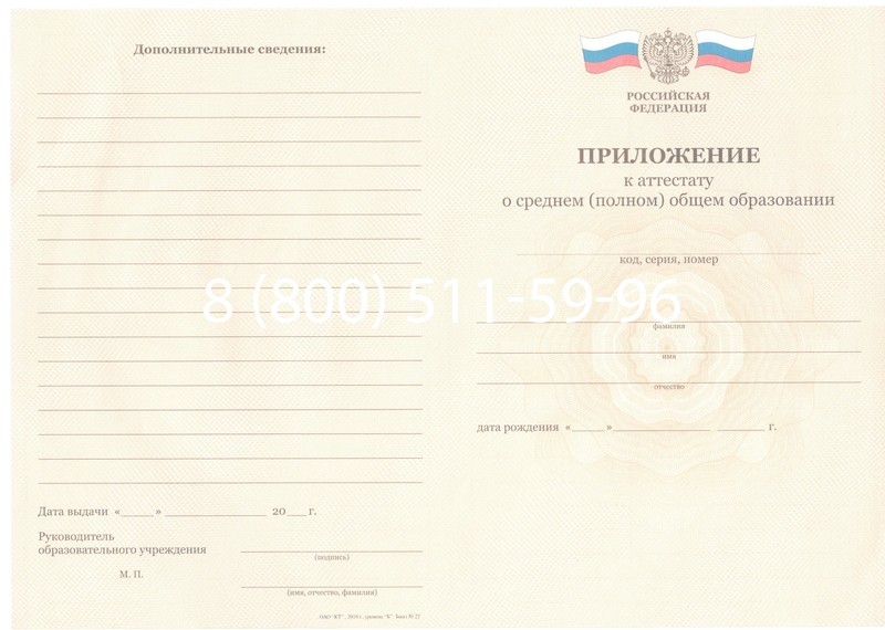 Заказать Аттестат за 11 класс 2011-2013 годов в Йошкар-Оле Заказать Аттестат за 11 класс 2011-2013 годов в Йошкар-Оле