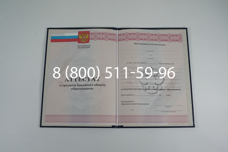 Аттестат за 11 класс 2011-2013 годов в Йошкар-Оле Аттестат за 11 класс 2011-2013 годов в Йошкар-Оле