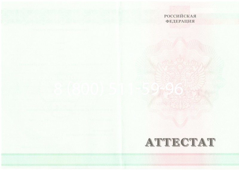 Купить Аттестат за 9 класс 2011-2013 годов в Йошкар-Оле Купить Аттестат за 9 класс 2011-2013 годов в Йошкар-Оле