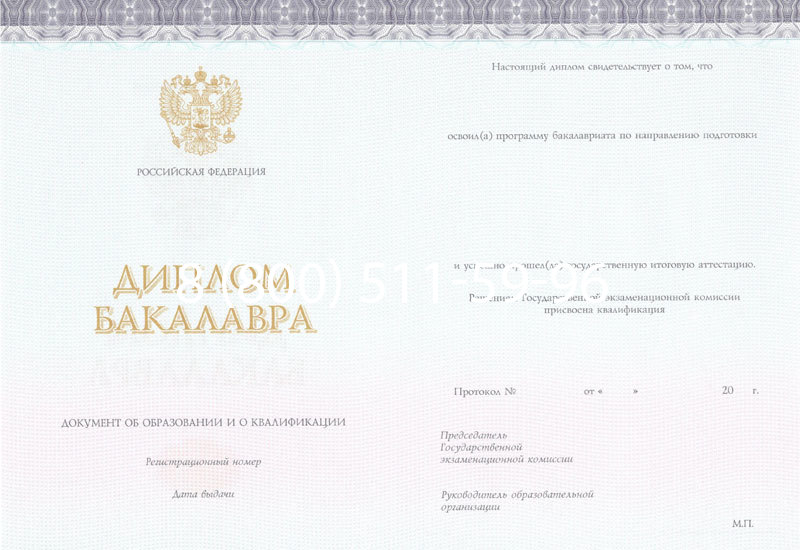 Купить Диплом бакалавра (Киржач) 2014-2024 года в Йошкар-Оле