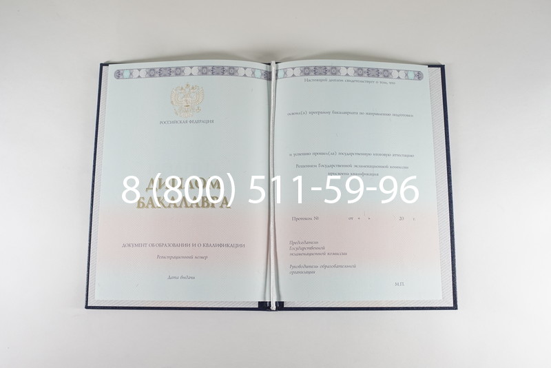 Диплом бакалавра 2014-2024 года в Йошкар-Оле Диплом бакалавра 2014-2024 года в Йошкар-Оле