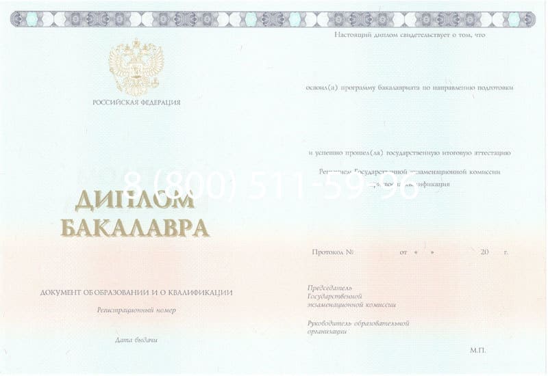 Купить Диплом бакалавра 2014-2024 года в Йошкар-Оле Купить Диплом бакалавра 2014-2024 года в Йошкар-Оле