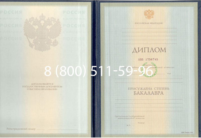 Купить Диплом бакалавра 1997-2002 годов в Йошкар-Оле Купить Диплом бакалавра 1997-2002 годов в Йошкар-Оле