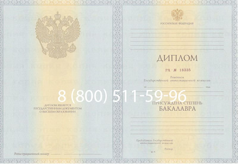 Купить Диплом бакалавра 2012-2013 годов в Йошкар-Оле Купить Диплом бакалавра 2012-2013 годов в Йошкар-Оле
