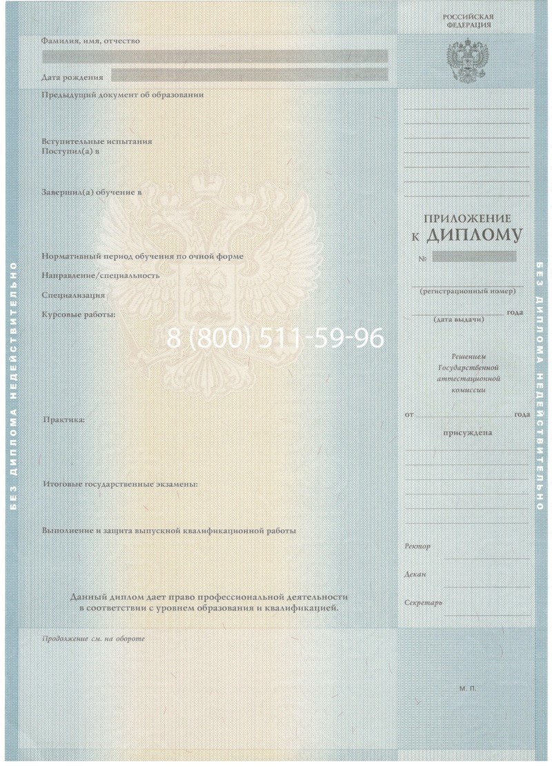 Заказать Диплом бакалавра 2012-2013 годов в Йошкар-Оле Заказать Диплом бакалавра 2012-2013 годов в Йошкар-Оле
