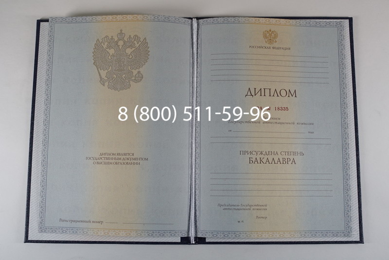 Диплом бакалавра 2012-2013 годов в Йошкар-Оле Диплом бакалавра 2012-2013 годов в Йошкар-Оле