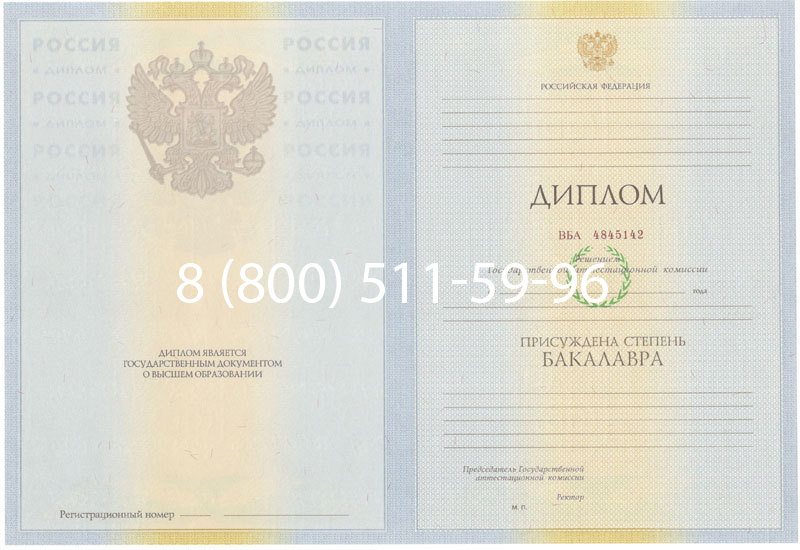 Купить Диплом бакалавра 2010-2011 годов в Йошкар-Оле Купить Диплом бакалавра 2010-2011 годов в Йошкар-Оле