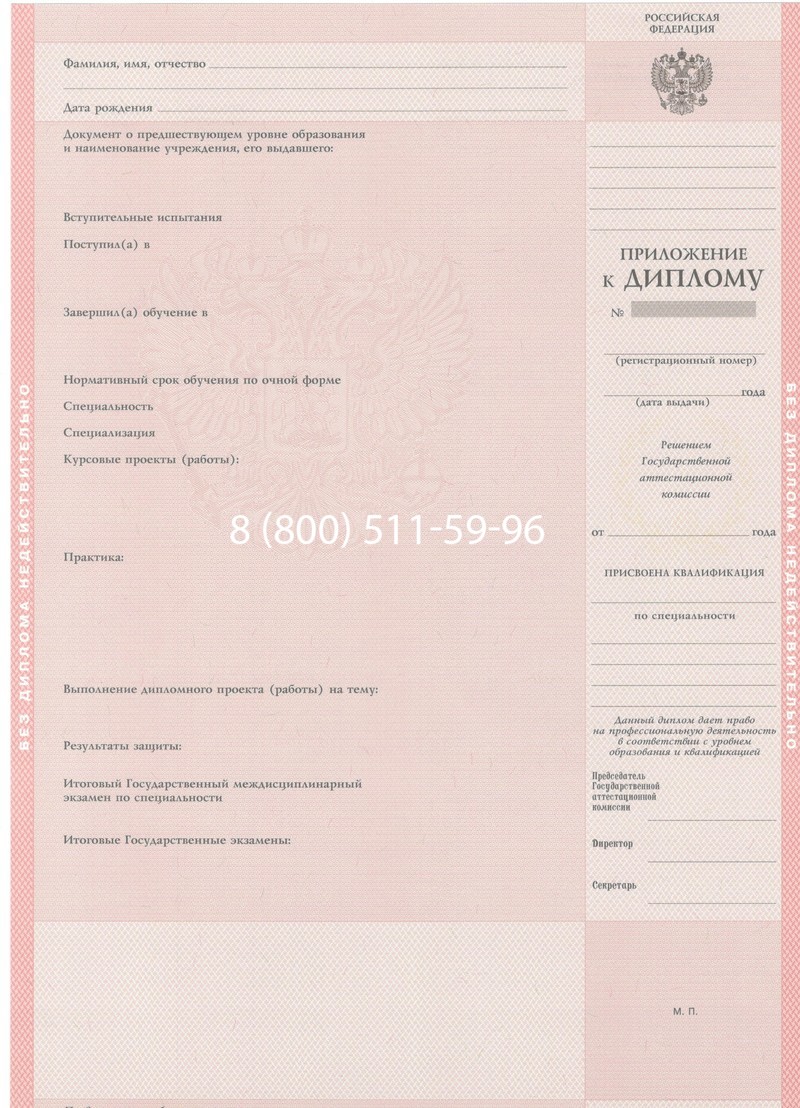 Купить Диплом колледжа 1997-2002 годов в Йошкар-Оле Купить Диплом колледжа 1997-2002 годов в Йошкар-Оле