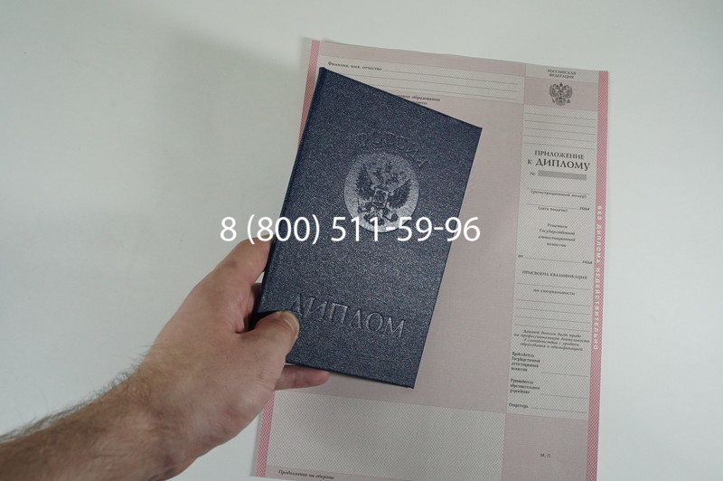 Заказать Диплом колледжа 1997-2002 годов в Йошкар-Оле Заказать Диплом колледжа 1997-2002 годов в Йошкар-Оле