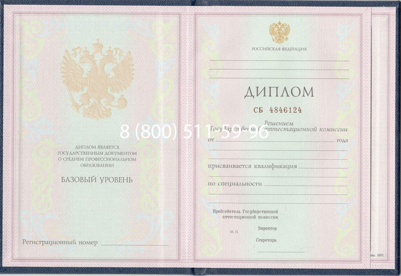 Купить Диплом колледжа 1997-2002 годов в Йошкар-Оле Купить Диплом колледжа 1997-2002 годов в Йошкар-Оле