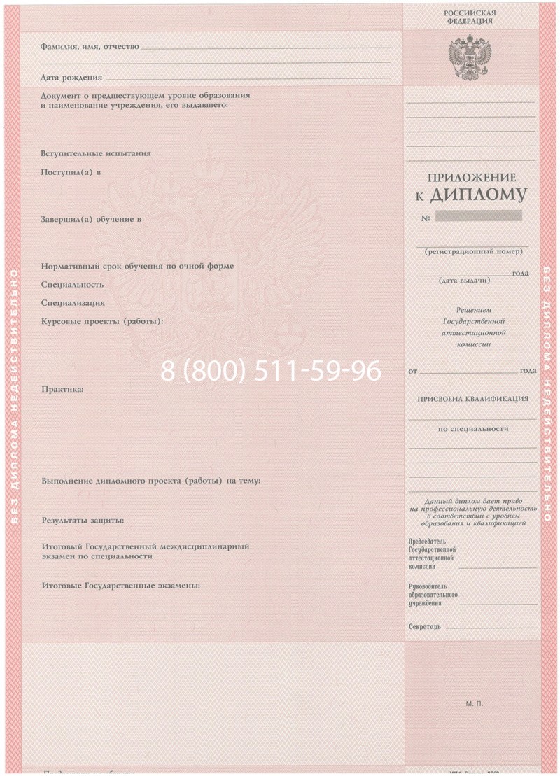 Купить Диплом колледжа 2003-2006 годов в Йошкар-Оле Купить Диплом колледжа 2003-2006 годов в Йошкар-Оле