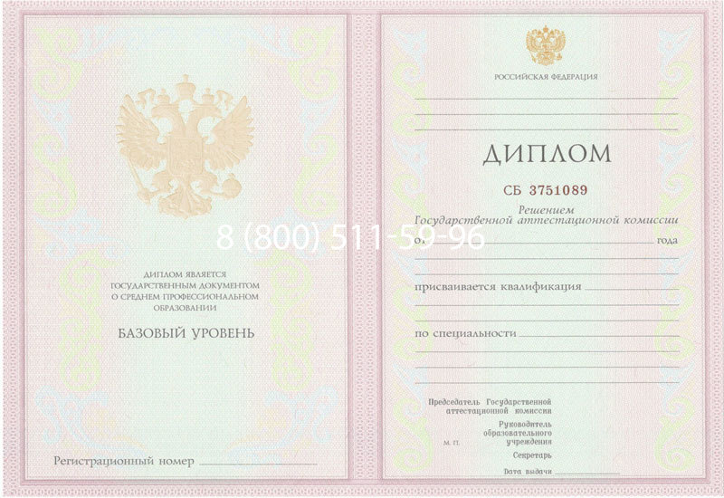 Купить Диплом колледжа 2003-2006 годов в Йошкар-Оле Купить Диплом колледжа 2003-2006 годов в Йошкар-Оле