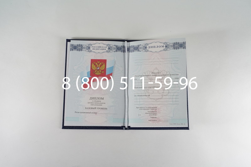 Диплом колледжа 2007-2010 годов в Йошкар-Оле Диплом колледжа 2007-2010 годов в Йошкар-Оле