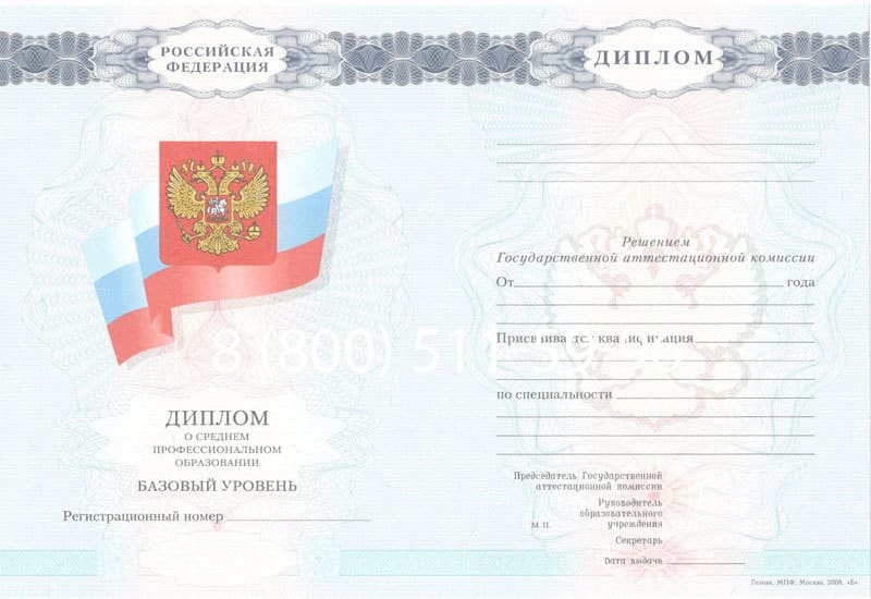 Купить Диплом колледжа 2007-2010 годов в Йошкар-Оле Купить Диплом колледжа 2007-2010 годов в Йошкар-Оле