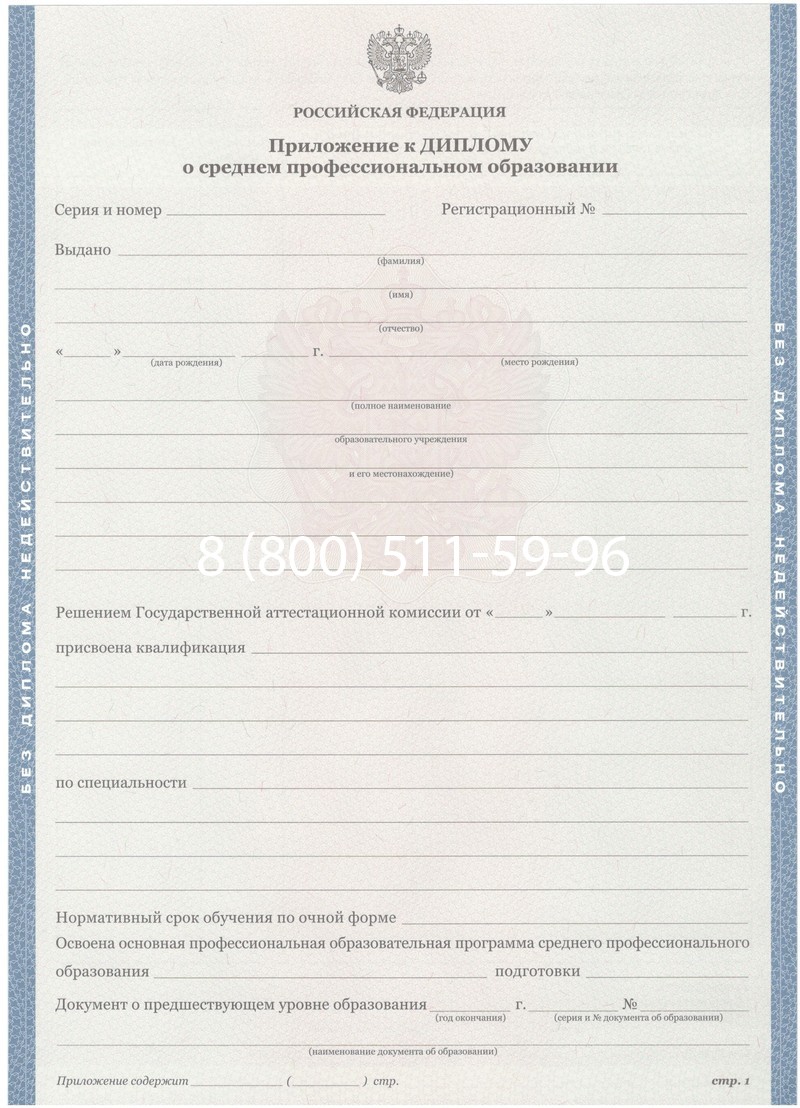 Купить Диплом колледжа 2011-2013 годов в Йошкар-Оле Купить Диплом колледжа 2011-2013 годов в Йошкар-Оле