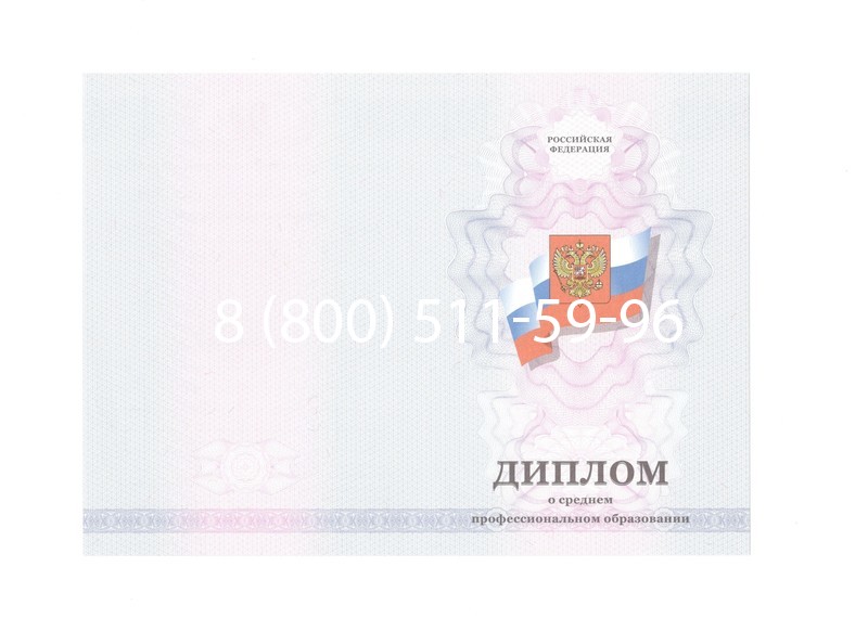 Заказать Диплом колледжа 2011-2013 годов в Йошкар-Оле Заказать Диплом колледжа 2011-2013 годов в Йошкар-Оле
