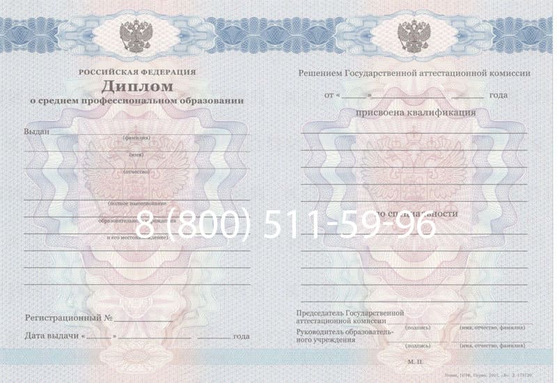 Купить Диплом колледжа 2011-2013 годов в Йошкар-Оле Купить Диплом колледжа 2011-2013 годов в Йошкар-Оле