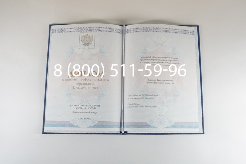 Диплом колледжа 2014-2024 года в Йошкар-Оле Диплом колледжа 2014-2024 года в Йошкар-Оле