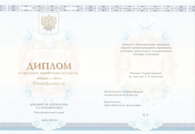Купить Диплом колледжа 2014-2024 года в Йошкар-Оле Купить Диплом колледжа 2014-2024 года в Йошкар-Оле