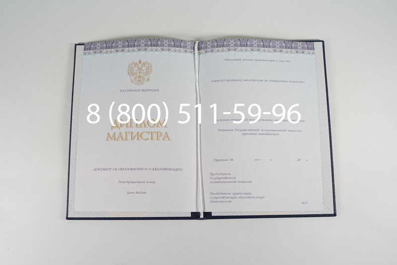 Диплом магистра (КИРЖАЧ) 2014-2024 годов в Йошкар-Оле Диплом магистра (КИРЖАЧ) 2014-2024 годов в Йошкар-Оле