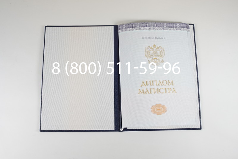 Диплом магистра (КИРЖАЧ) 2014-2024 годов в Йошкар-Оле Диплом магистра (КИРЖАЧ) 2014-2024 годов в Йошкар-Оле