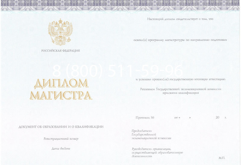 Купить Диплом магистра (КИРЖАЧ) 2014-2024 годов в Йошкар-Оле Купить Диплом магистра (КИРЖАЧ) 2014-2024 годов в Йошкар-Оле