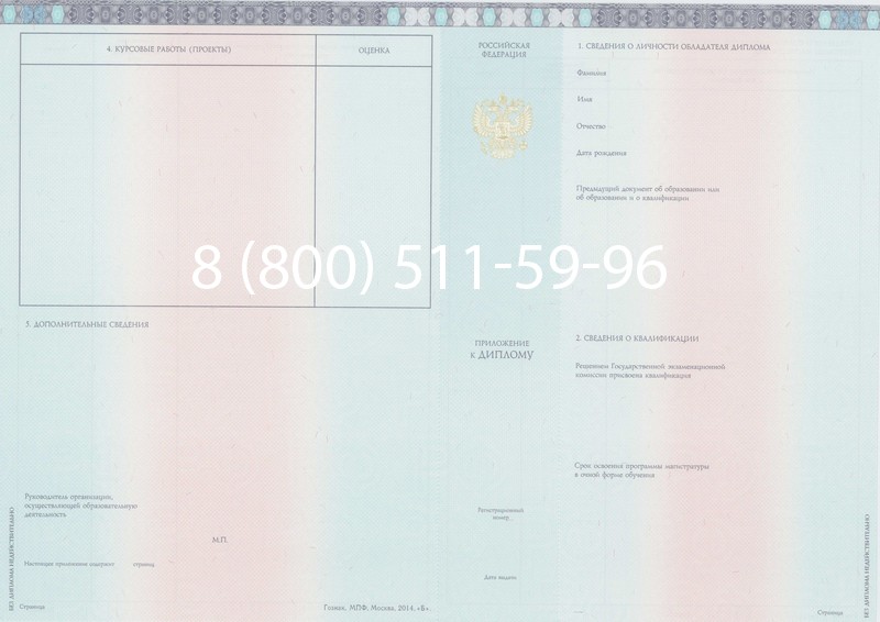 Заказать Диплом магистра 2014-2024 года в Йошкар-Оле Заказать Диплом магистра 2014-2024 года в Йошкар-Оле