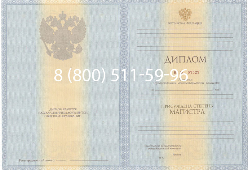 Купить Диплом магистра 2012-2013 годов в Йошкар-Оле Купить Диплом магистра 2012-2013 годов в Йошкар-Оле