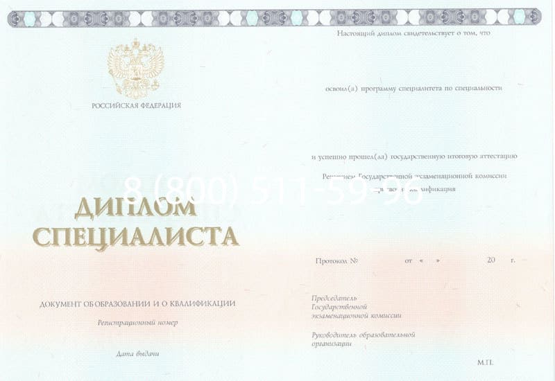 Купить Диплом о высшем образовании 2014-2024 годов в Йошкар-Оле Купить Диплом о высшем образовании 2014-2024 годов в Йошкар-Оле