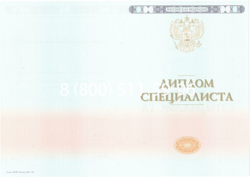 Купить Диплом о высшем образовании 2014-2024 годов в Йошкар-Оле Купить Диплом о высшем образовании 2014-2024 годов в Йошкар-Оле