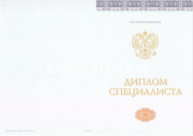 Купить Диплом о высшем образовании (Киржач) 2014-2024 годов в Йошкар-Оле Купить Диплом о высшем образовании (Киржач) 2014-2024 годов в Йошкар-Оле