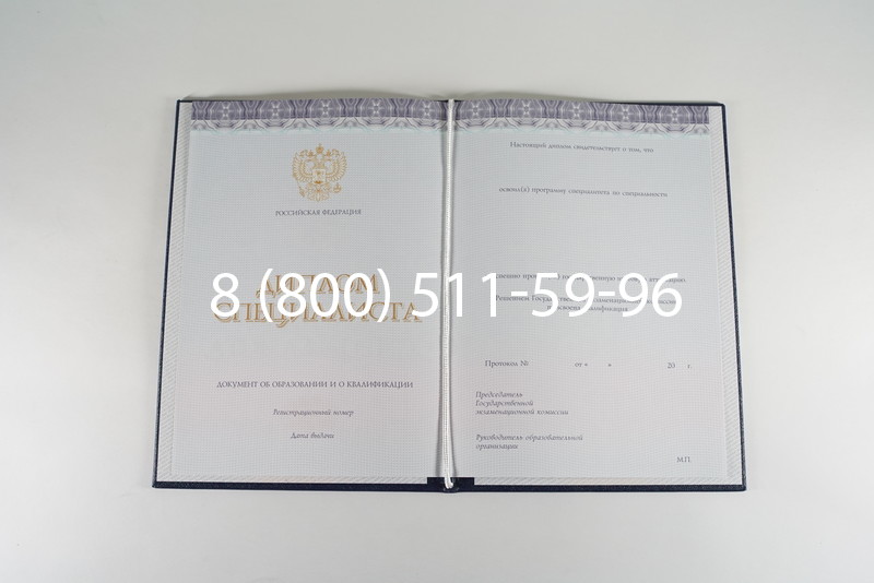 Диплом о высшем образовании (Киржач) 2014-2024 годов в Йошкар-Оле Диплом о высшем образовании (Киржач) 2014-2024 годов в Йошкар-Оле