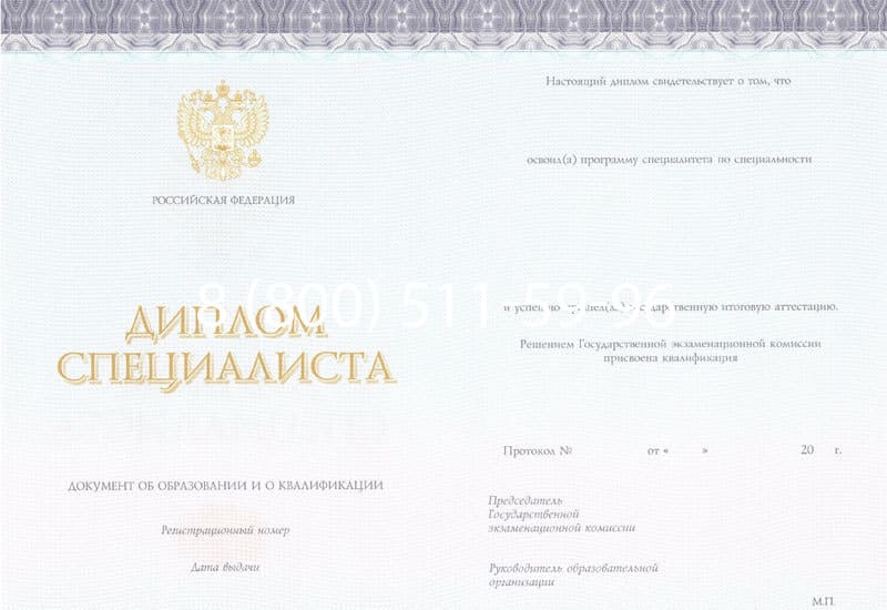 Купить Диплом о высшем образовании (Киржач) 2014-2024 годов в Йошкар-Оле Купить Диплом о высшем образовании (Киржач) 2014-2024 годов в Йошкар-Оле