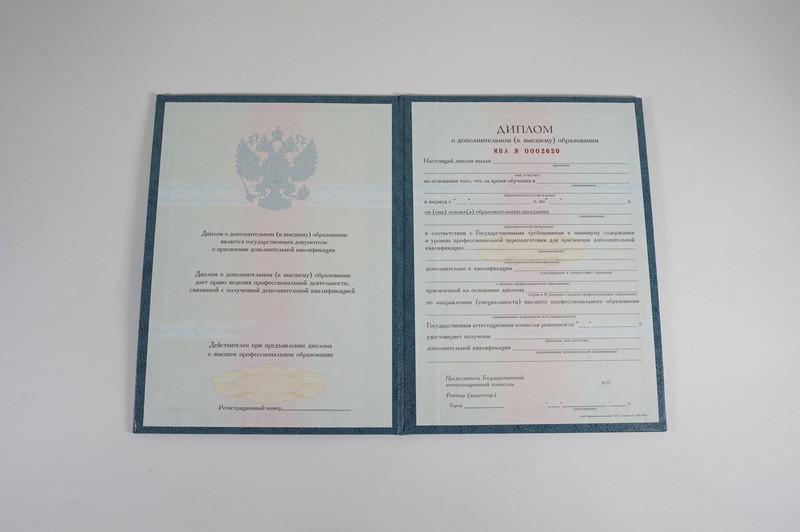 Заказать Диплом о дополнительном образовании в Йошкар-Оле Заказать Диплом о дополнительном образовании в Йошкар-Оле