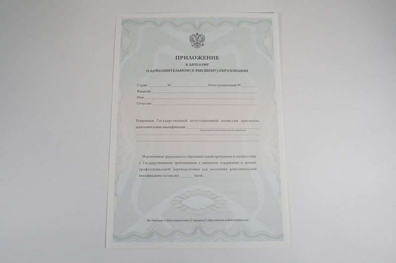 Заказать Диплом о дополнительном образовании в Йошкар-Оле Заказать Диплом о дополнительном образовании в Йошкар-Оле