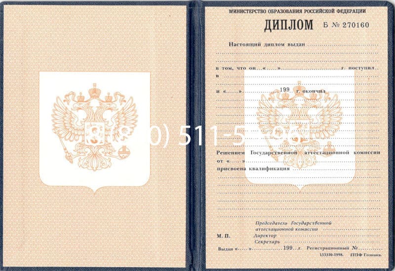 Купить Диплом о начальном образовании 1995-2006 годов в Йошкар-Оле