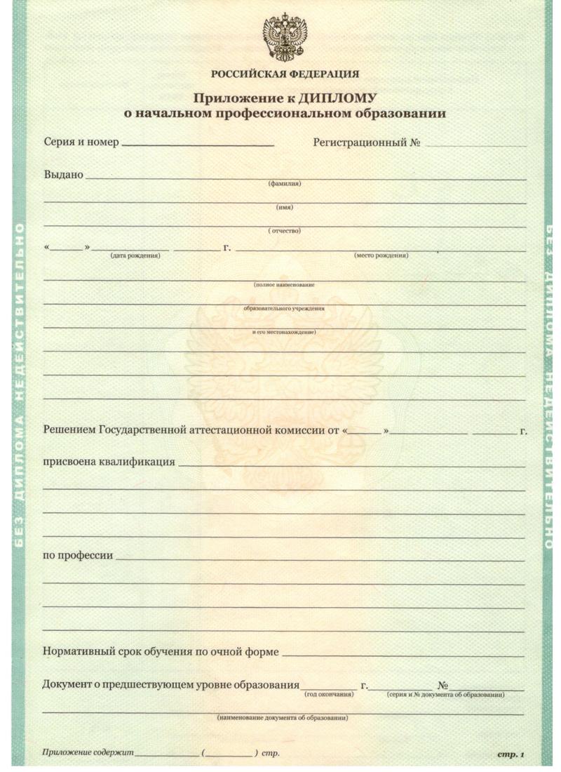 Заказать Диплом о начальном образовании  2010-2024 годов в Йошкар-Оле