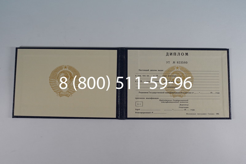 Купить Диплом о среднем образовании до 1996 года в Йошкар-Оле Купить Диплом о среднем образовании до 1996 года в Йошкар-Оле