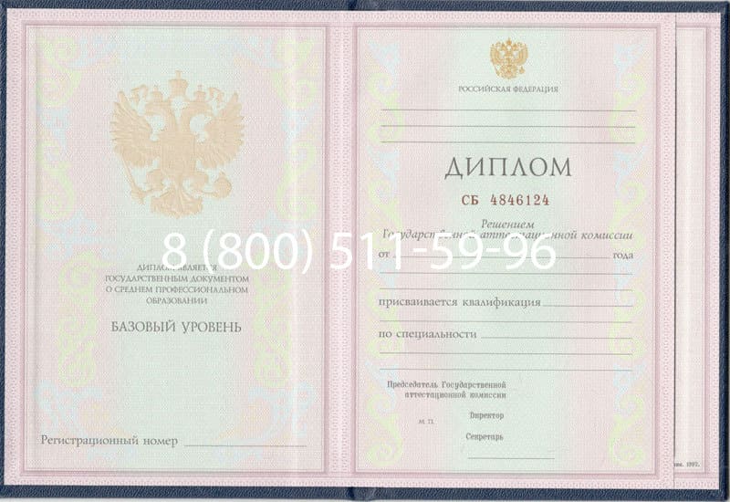 Купить Диплом о среднем образовании 1997-2002 годов в Йошкар-Оле Купить Диплом о среднем образовании 1997-2002 годов в Йошкар-Оле