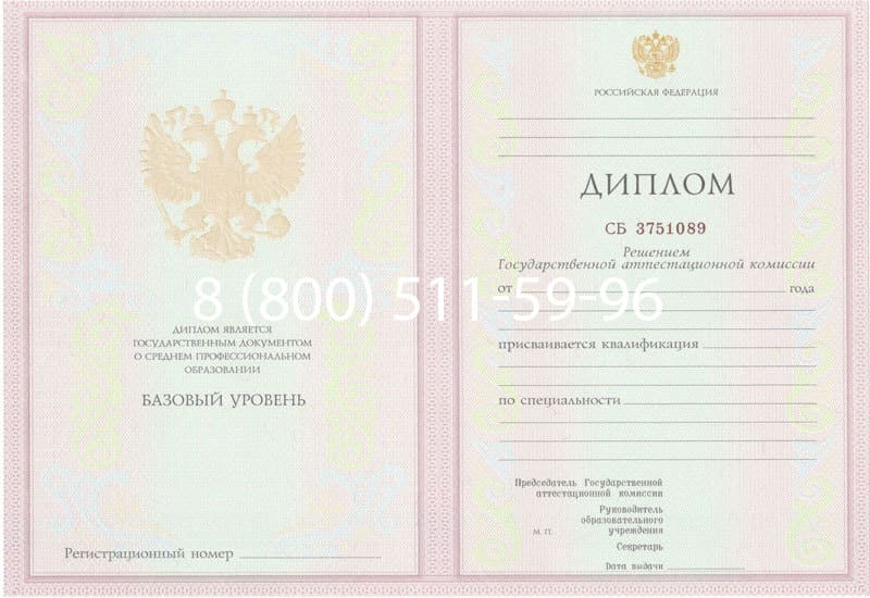 Купить Диплом о среднем образовании 2003-2006 годов в Йошкар-Оле Купить Диплом о среднем образовании 2003-2006 годов в Йошкар-Оле