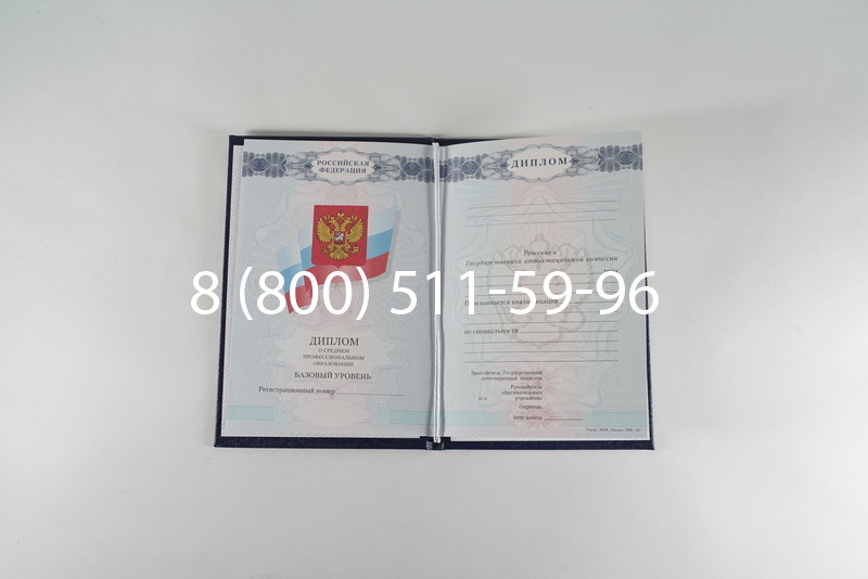 Диплом о среднем образовании 2007-2010 годов в Йошкар-Оле Диплом о среднем образовании 2007-2010 годов в Йошкар-Оле