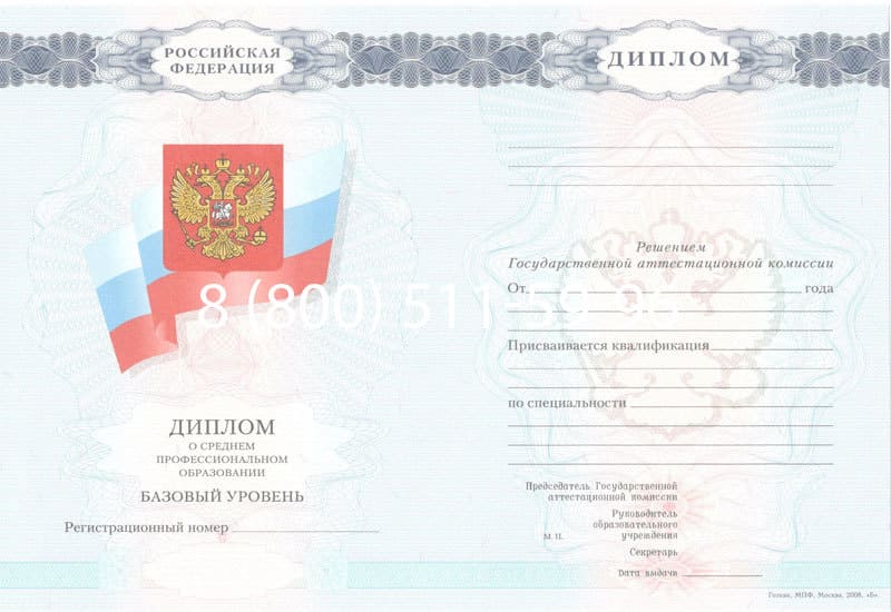 Купить Диплом о среднем образовании 2007-2010 годов в Йошкар-Оле Купить Диплом о среднем образовании 2007-2010 годов в Йошкар-Оле