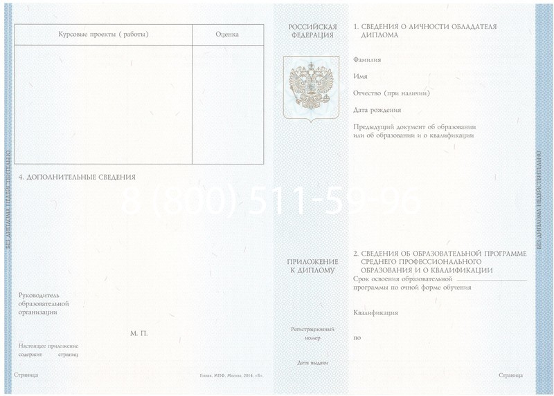 Купить Диплом о среднем образовании 2014-2024 года в Йошкар-Оле Купить Диплом о среднем образовании 2014-2024 года в Йошкар-Оле