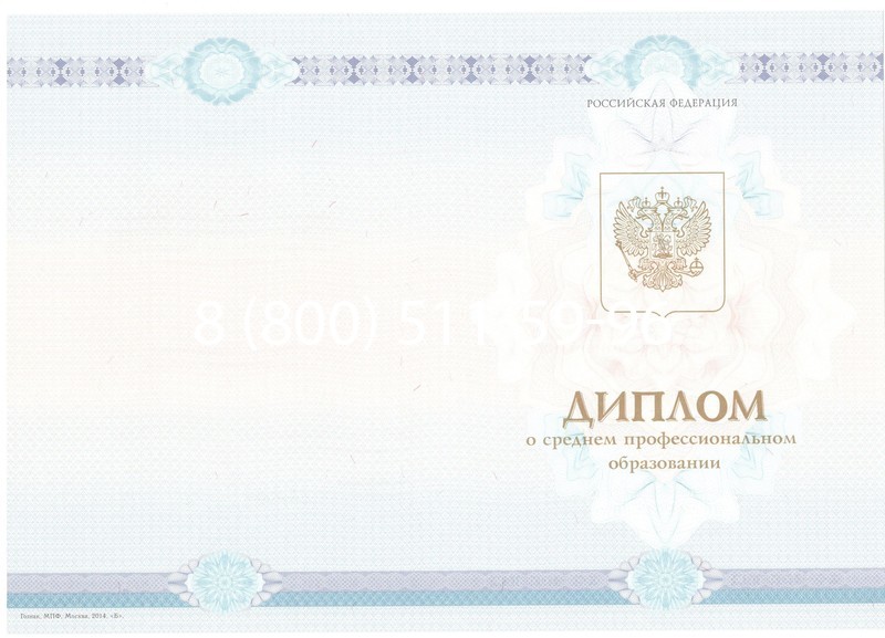 Заказать Диплом о среднем образовании 2014-2024 года в Йошкар-Оле Заказать Диплом о среднем образовании 2014-2024 года в Йошкар-Оле